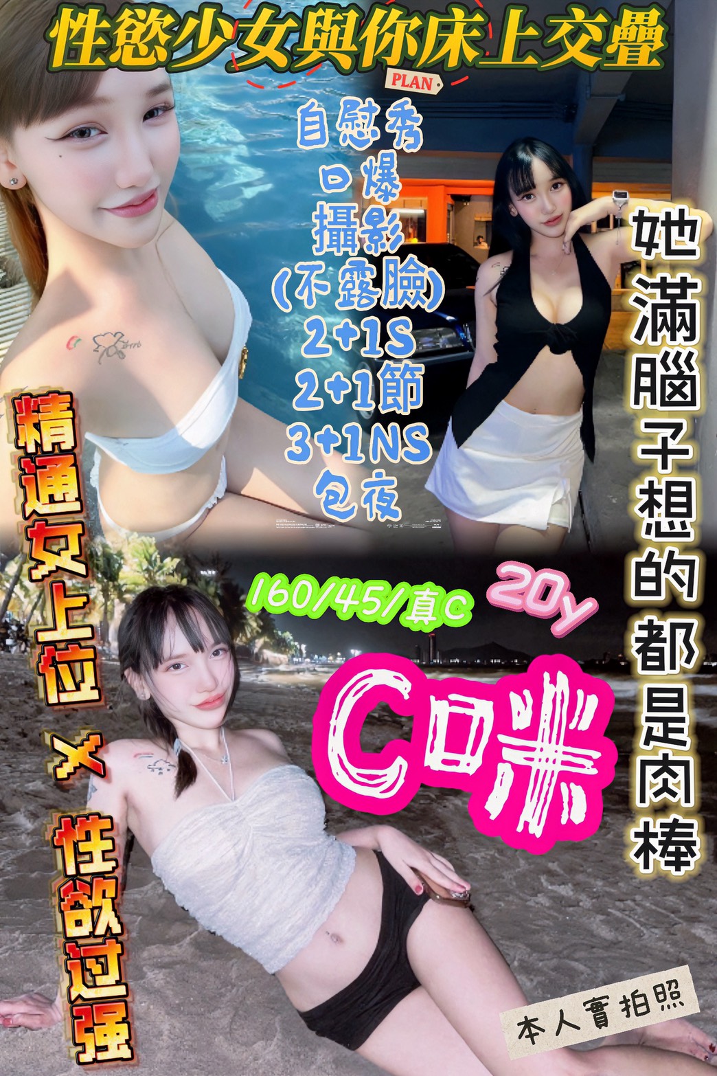 台北 樓鳳 小絲 20|34F